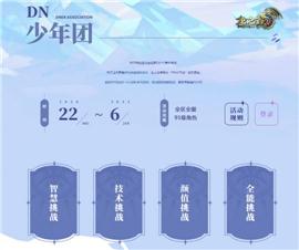 天龙八部 私服 妖刀传。